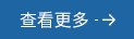 俄罗斯专享会·294VIP(中国区)官方网站