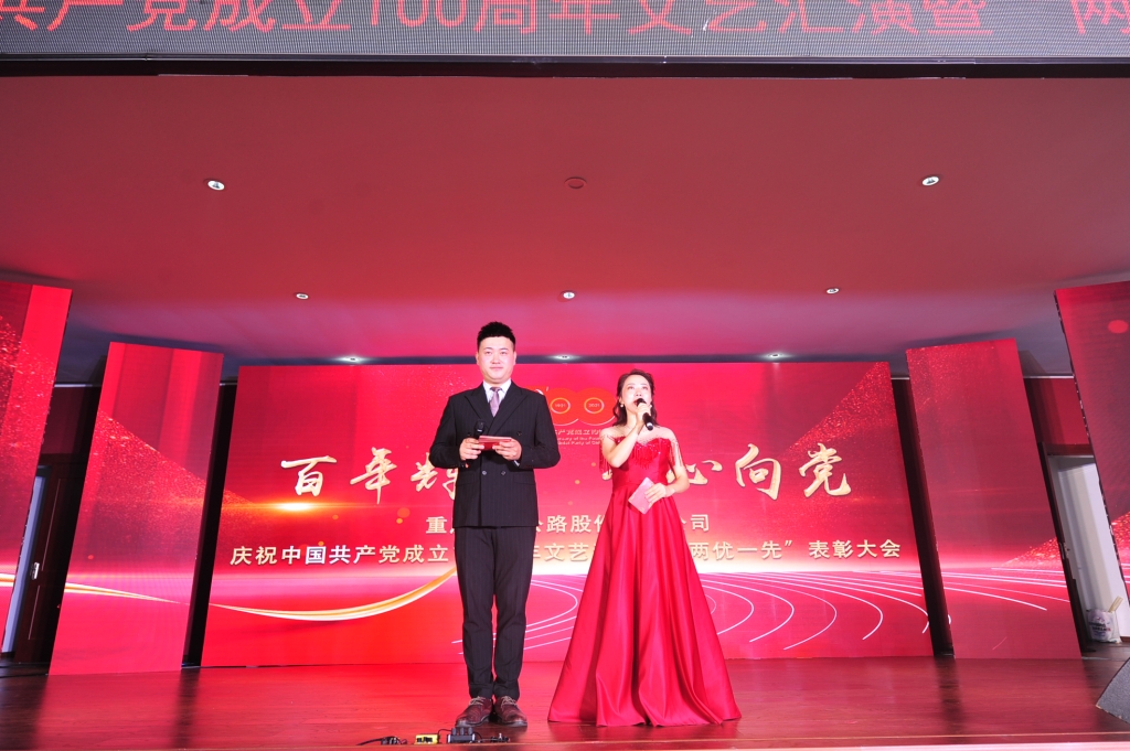 2021年7月1日， 股份公司进杏装百年鲜丽，我心向党”庆祝中国共产党成立100周年文艺汇演暨“两优一先”赞美大会活动